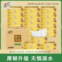 清风原木金装系列3层100抽抽取式面纸(18包)整箱