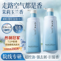 维特丝氨基酸洗发水男女士去屑止痒控油持久蓬松无硅油洗发膏金榜第1名