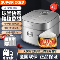 苏泊尔电饭煲(线下同款宅配)