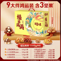百草味坚果礼盒 节日送礼大礼包礼品团购GL 坚果零食礼盒-1113g