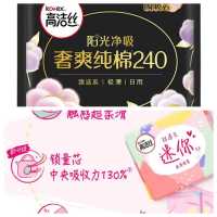 高洁丝卫生巾海岛奢宠卫生巾组合(高洁丝奢爽纯棉极薄240日用+高洁丝迷你棉柔190mm护翼)