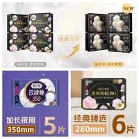 高洁丝 万有引力卫生组合套装(放肆睡丝薄棉柔350夜用+奢爽纯棉极薄240日用+奢爽纯棉极薄280夜用)