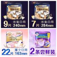 护舒宝 金奢云感卫生巾护理组合(日用240mm+夜用284mm+极薄棉柔163mm护垫+考拉裤裤L码)