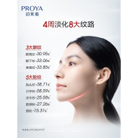 珀莱雅红宝石精华补水A醇精华液护肤品化妆品50ml