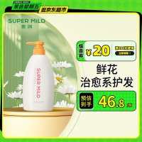 惠润(SUPER MiLD)鲜花芳香护发素600ml草本柔顺滋润护发男女士日本进口