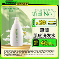 惠润(SUPER MiLD)肌底洗发水绿野芳香600ml清爽蓬松护发洗头膏男女士正品