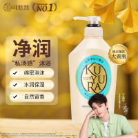 可悠然[丁禹兮同款]沐浴露大黄瓶550ml 美肌香氛滋润保湿清爽持久留香