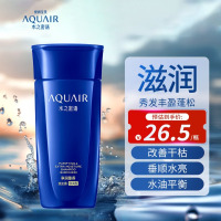 水之密语(AQUAIR)净润臻养倍润洗发水200ml男女滋养修护洗发露