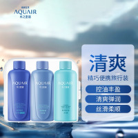 水之密语(AQUAIR)净润臻养控油旅行套装(洗发水+护发素+沐浴露)50ml*3