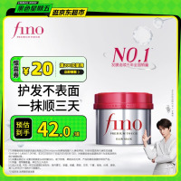 FINO芬浓发膜护发素新一代浓厚红罐发膜230g受损修护丁禹兮同款