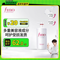 FINO芬浓透润美容液护发素550ml护发柔顺强韧进口丁禹兮同款