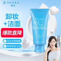 珊珂[吉赛尔同款]净颜卸妆洁面乳 深层清洁水润保湿卸妆洁面膏120g