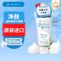 珊珂原装进口 男女士保湿洗面奶洁面膏 白泥状泡沫洁面膏 120g 控油去角质