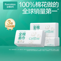 全棉时代婴儿棉柔巾一次性洗脸巾宝宝擦脸巾干湿两用巾12*20cm