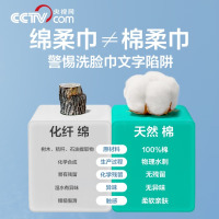 全棉时代一次性洗脸巾100%棉纯棉洁面巾盒装棉柔巾抽纸 [盒装] 80抽*1盒