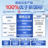 全棉时代医护级奈丝公主天然有机棉超薄大护翼防漏卫生巾 [日用]250mm,10片/盒