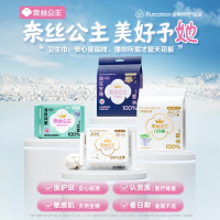 全棉时代医护级奈丝公主全周期全系列单包卫生巾日夜用纯棉超薄透气 超净吸245日用1包10片