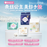 全棉时代奈丝公主超净吸系列亲肤超薄日用245MM,10片/袋*4