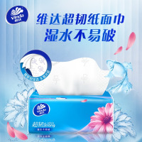 维达超韧抽纸3层122抽*20包卫生纸面巾纸整箱