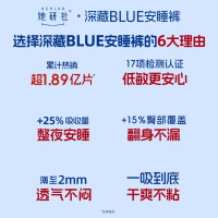 她研社深藏blue安睡裤M-L码3条 安心裤夜安裤裤型卫生巾姨妈巾