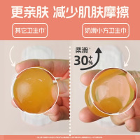 她研社日用夜用卫生巾安睡裤 干爽吸收快纯棉绵柔姨妈巾 奶滑小方[420mm4片装]