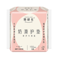 她研社日用卫生巾姨妈巾安睡裤赠品 奶滑小方护垫 150mm 24片