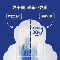她研社深藏blue卫生巾日用240mm8片日用超薄瞬吸透气姨妈巾