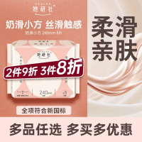 她研社奶滑小方绵柔卫生巾日用240mm8片量多超薄瞬吸姨妈巾