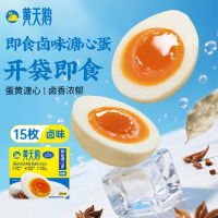 黄天鹅即食溏心蛋卤味15枚营养早餐鸡蛋健康轻食1.2斤常温贮存源头直发