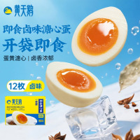 黄天鹅即食卤味溏心蛋12枚鸡蛋早餐速食480g卤蛋下午茶食品轻食代餐零食