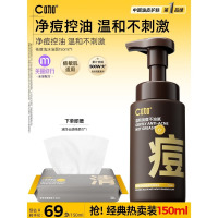 C咖祛痘氨基酸泡沫洗面奶150ml温和净肤控油平衡净痘男女洁面慕斯