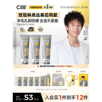 C咖[林高远专属]双管洗面奶80g*3氨基酸控油洁面乳去黑头卸妆男女