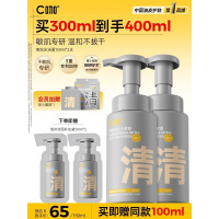 C咖清洁氨基酸泡沫洗面奶两支装温和清洁净肤控油保湿男女洁面慕斯