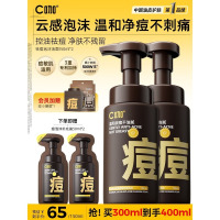C咖祛痘氨基酸泡沫洗面奶150ml*2温和净肤控油平衡净痘男女洁面慕斯