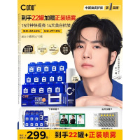 C咖[王一博同款]美白小罐膜*15罐补水保湿淡斑提亮肤色睡眠面膜
