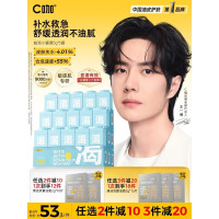 C咖补水面膜5罐深层保湿修护肌底免洗睡眠涂抹式小罐膜山茶花