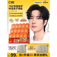 C咖双修面膜5罐抗皱紧致补水淡纹涂抹式小罐膜