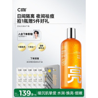C咖熊果苷爽肤水补水保湿精华水提亮细腻肌肤化妆水护肤品男女士 [去黄提亮]透亮发光水380ml