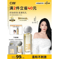 C咖清透控油细肤水110ml补水保湿细腻弹滑油皮水护肤水男女