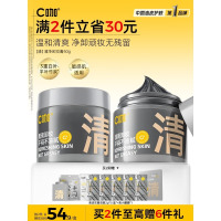 C咖清净卸妆膏50ml温和不刺激清洁舒颜修护净卸顽妆