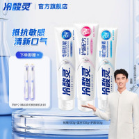 冷酸灵家庭牙膏套装 亮白护龈 清新口气 舒缓抗敏感