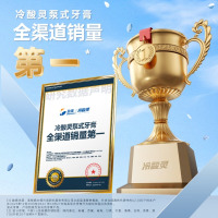 冷酸灵抗敏感清火护龈牙膏 含玫瑰精油补充维E闪亮膏体120g