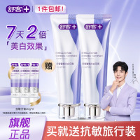 舒客[肖战同款]智感焕白牙膏全新高端美白牙齿 送男女生 生日礼物 [茉上花开2支]茉莉香型240g