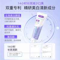 舒客美白酵素牙膏 美白牙齿去黄去渍清新口气 120g白桃香型新老随机发