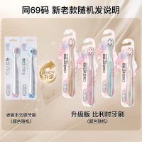 比利时SSS软毛刷 超细软毛进口云感丝 新老随机发 3支装