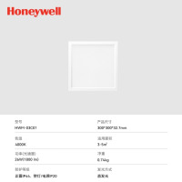 霍尼韦尔LED平板灯集成吊顶面板灯厨房浴室卫生间防水铝