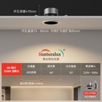 霍尼韦尔LED灯 8W筒灯 色温3500K