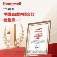 霍尼韦尔台灯学习阅读护眼灯学生办公专用台灯 HWT-H01W Pro