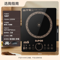 苏泊尔(SUPOR)猛火电磁炉套装 智能电磁灶火锅 家用超薄触屏控制电磁灶一体面板送双锅 2200W大功率爆炒商超同款