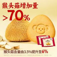 江中猴姑饼干猴头菇酥性养胃饼干营养休闲零食老人孕妇高钙中秋礼品送长辈 有糖酥性饼干960g